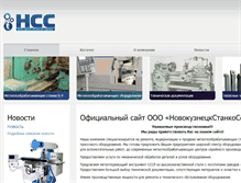 Tablet Screenshot of nksrz.ru